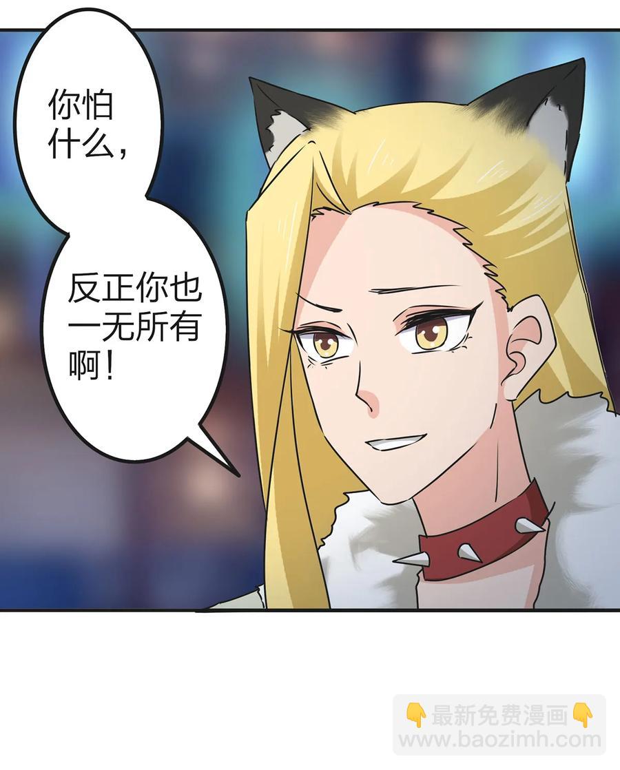361 百鬼夜行-第364话