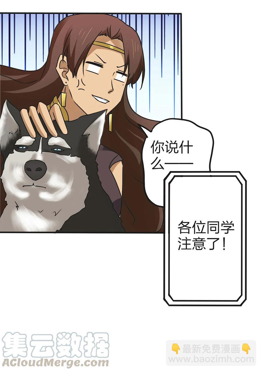 361 百鬼夜行-第364话