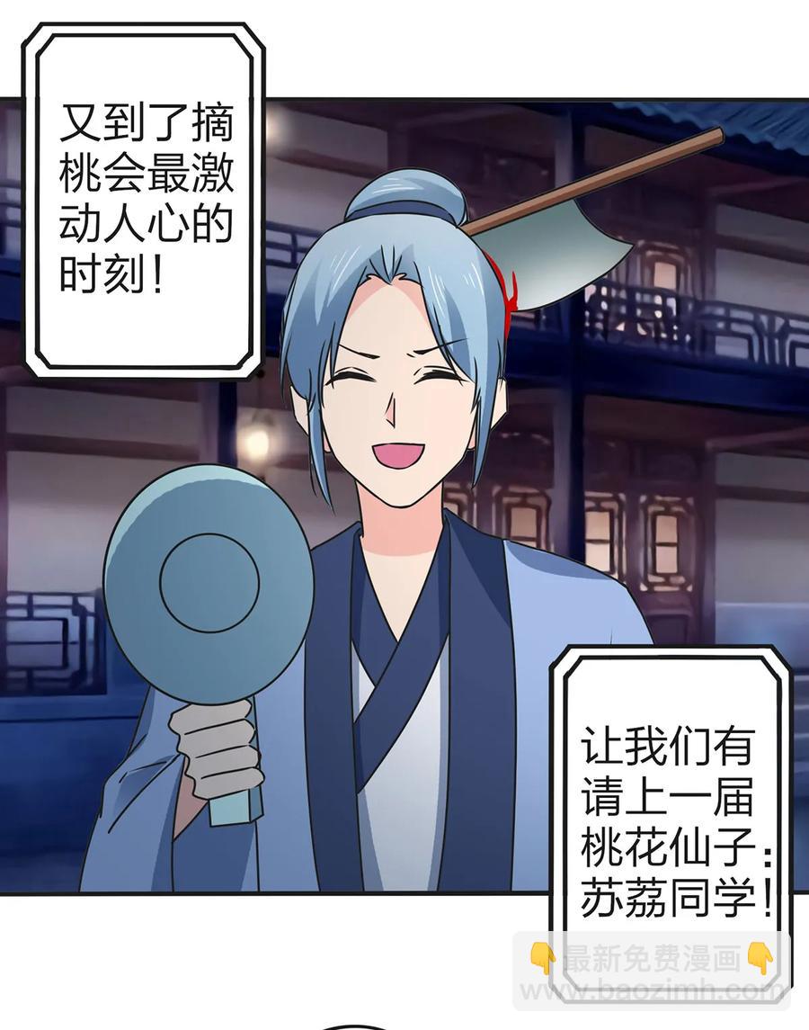 361 百鬼夜行-第364话