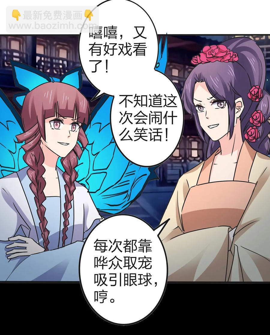 361 百鬼夜行-第364话