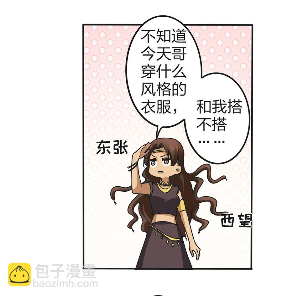 361 百鬼夜行-第364话