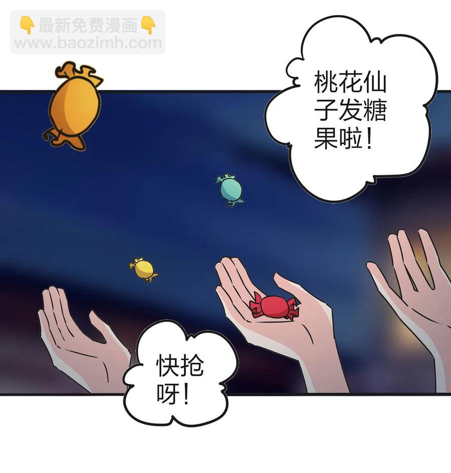 361 百鬼夜行-第364话