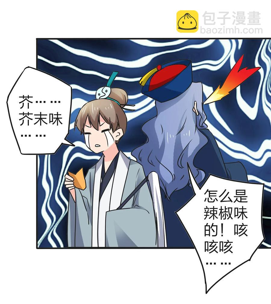 361 百鬼夜行-第364话