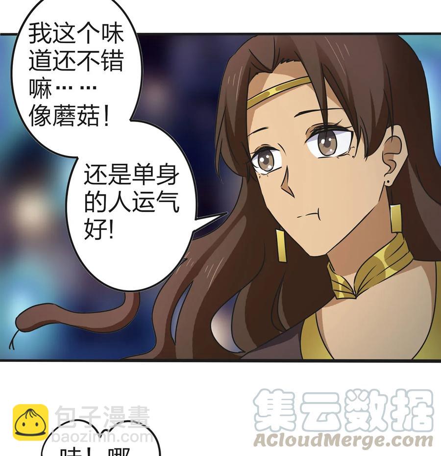 361 百鬼夜行-第364话