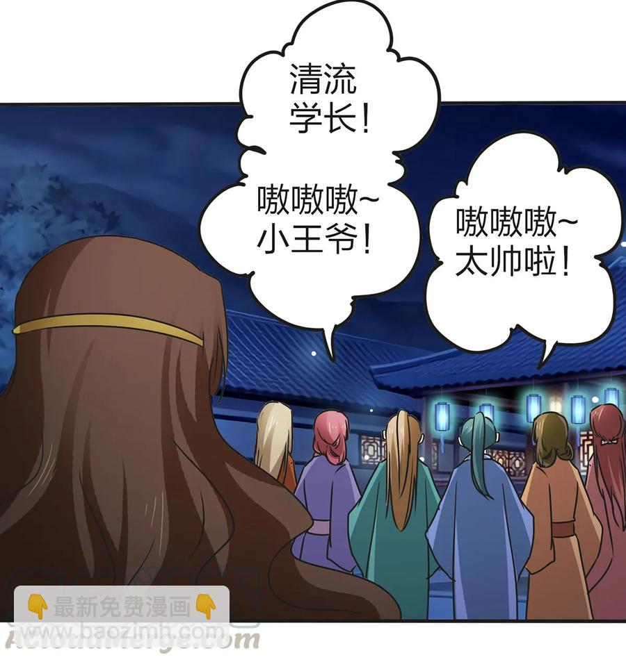 361 百鬼夜行-第364话