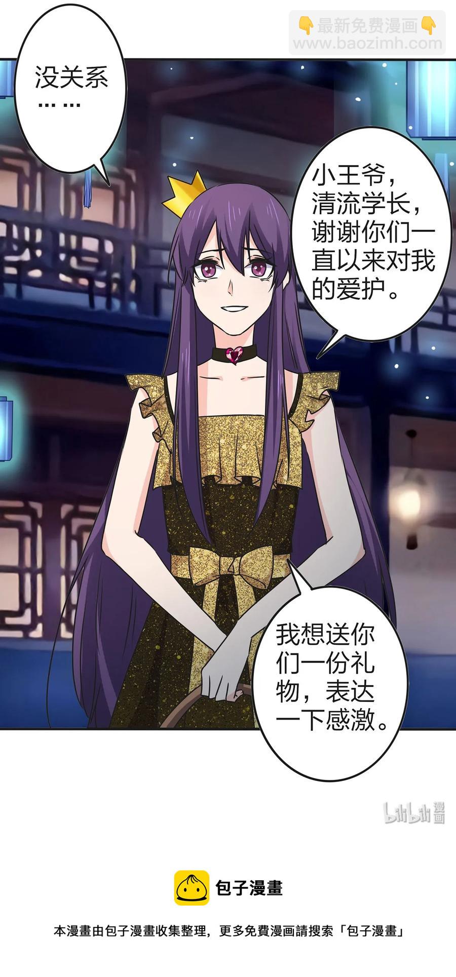 361 百鬼夜行-第364话