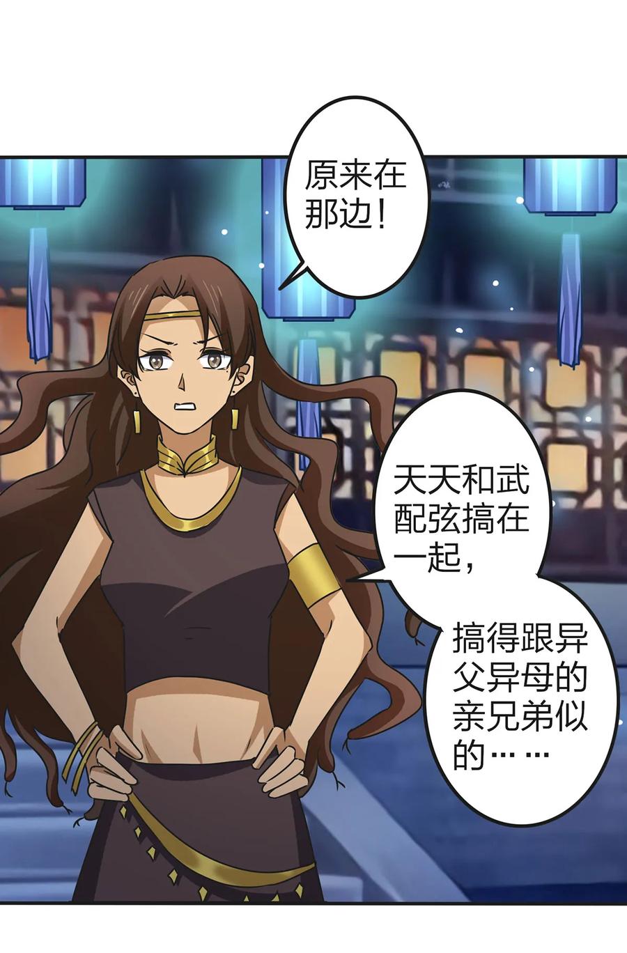 361 百鬼夜行-第364话