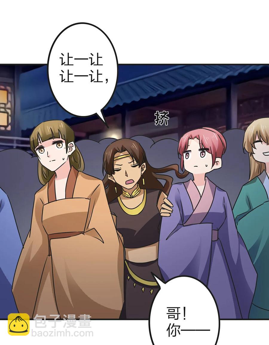 361 百鬼夜行-第364话