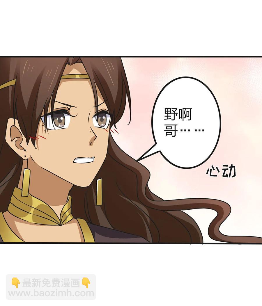 361 百鬼夜行-第364话