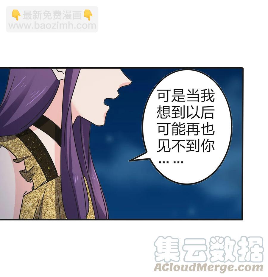 363 告白-第366话