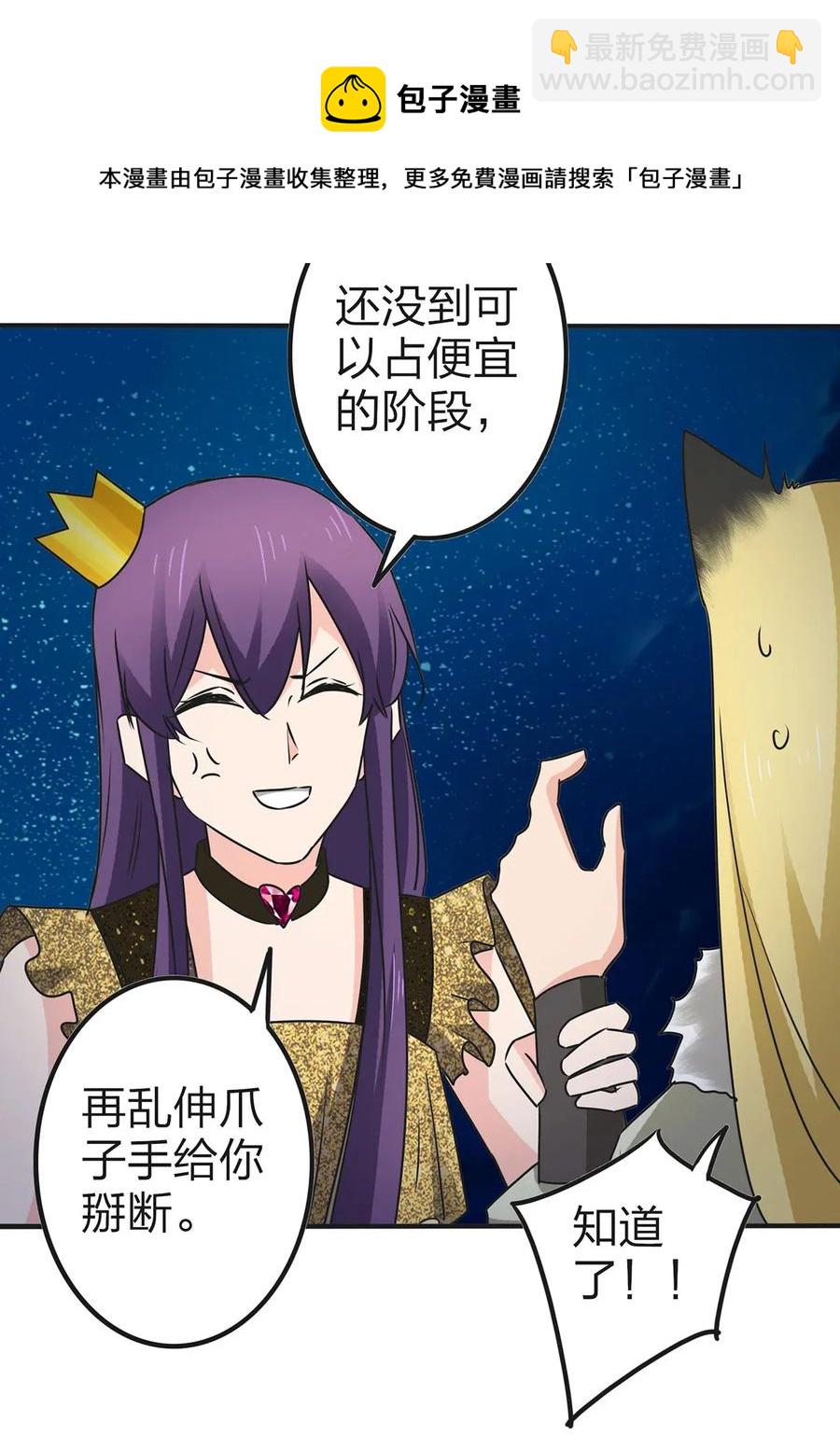 363 告白-第366话