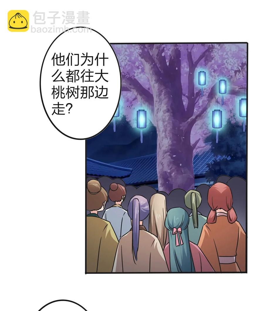 363 告白-第366话