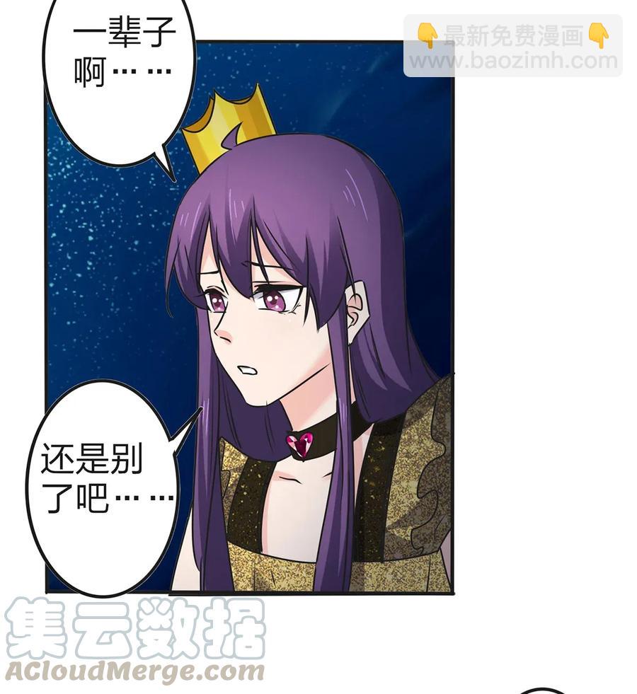 363 告白-第366话