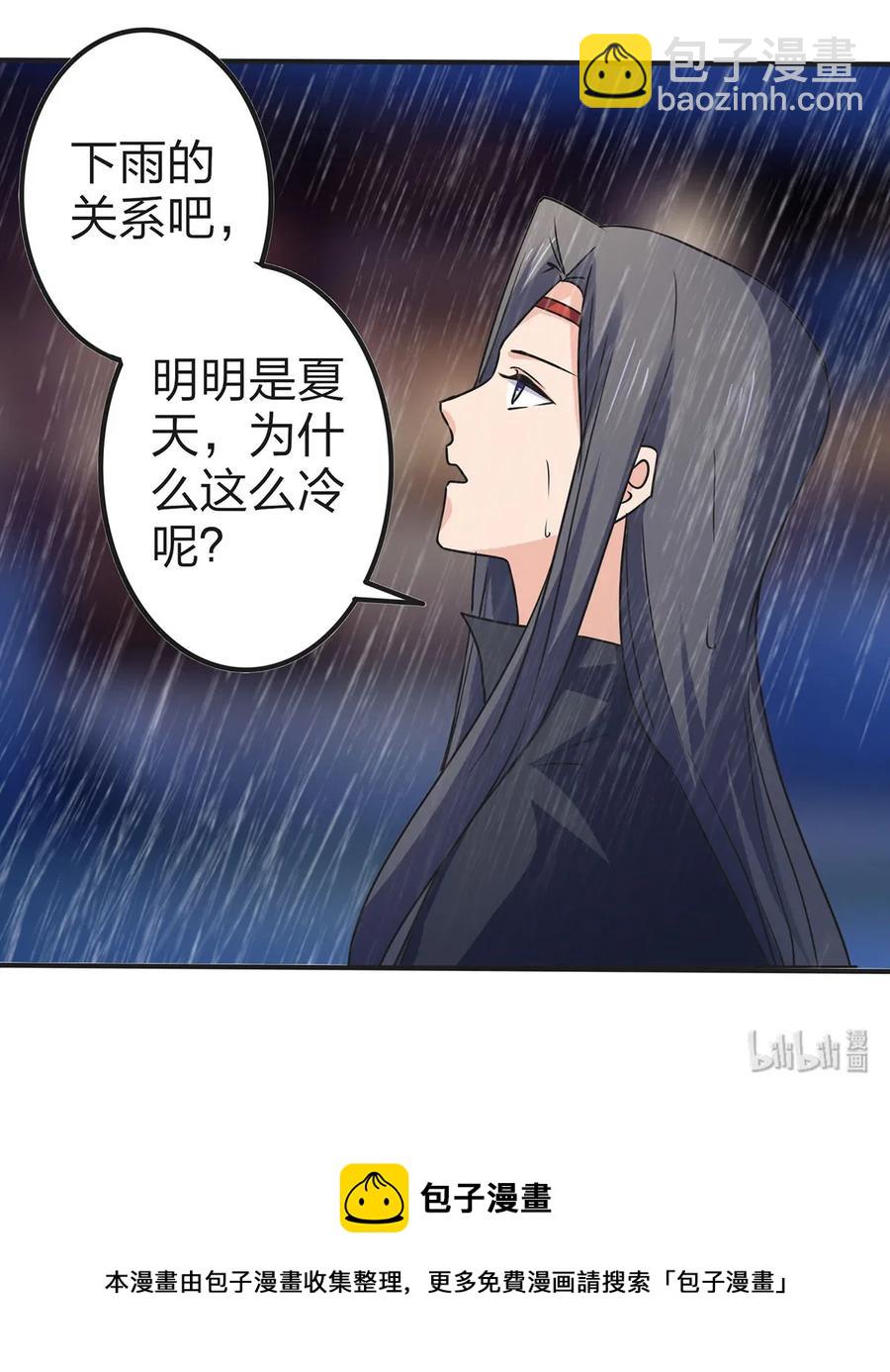 363 告白-第366话
