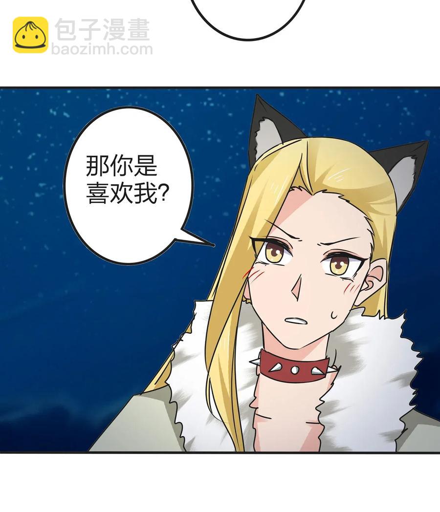 363 告白-第366话