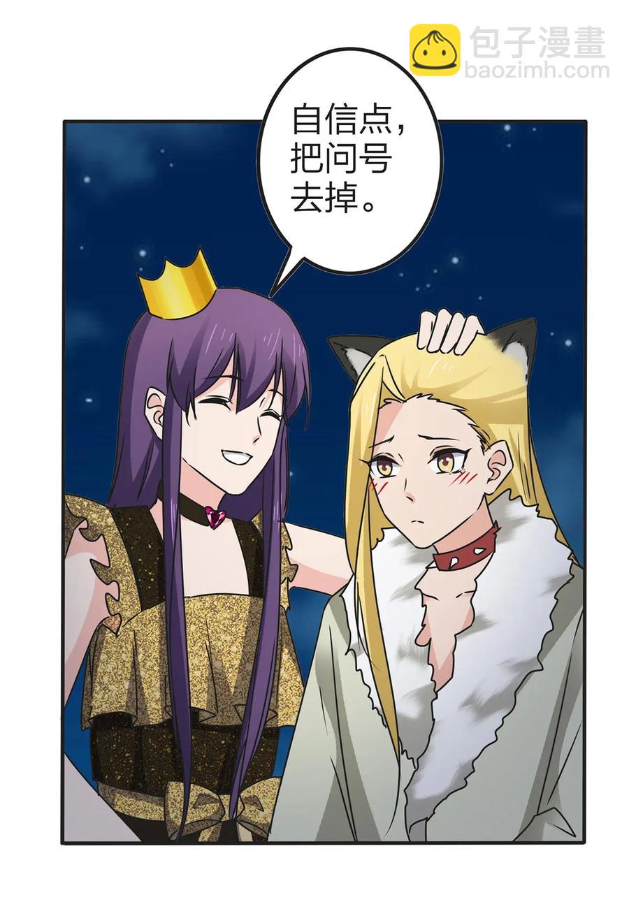 363 告白-第366话
