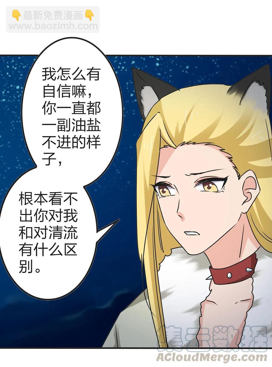 363 告白-第366话