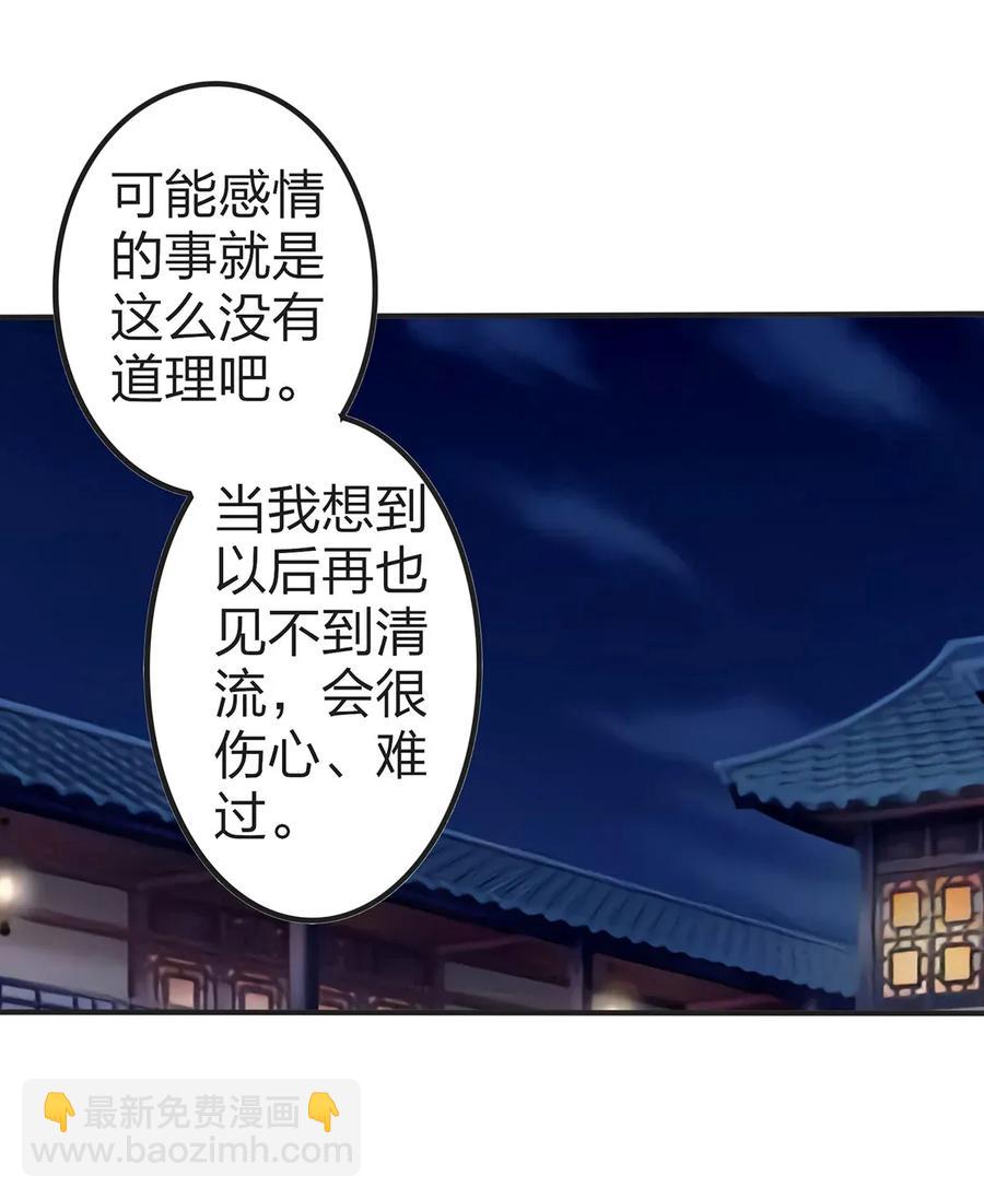 363 告白-第366话
