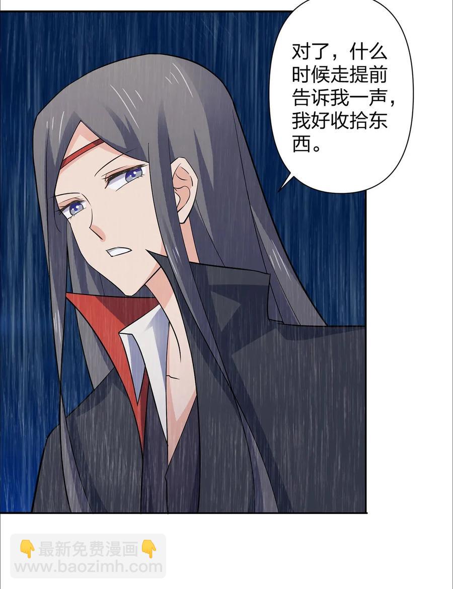 365 一起走-第368话