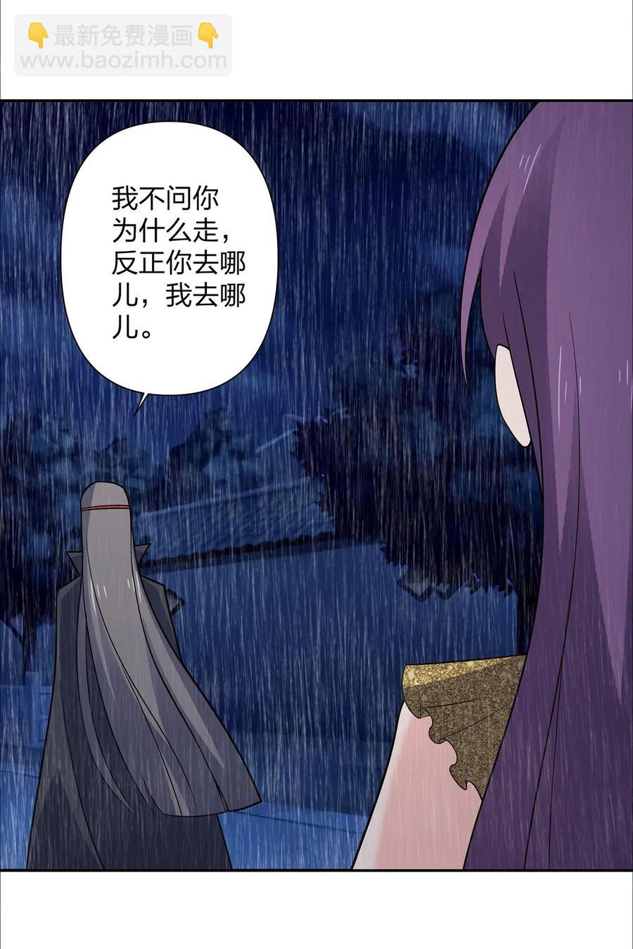 365 一起走-第368话