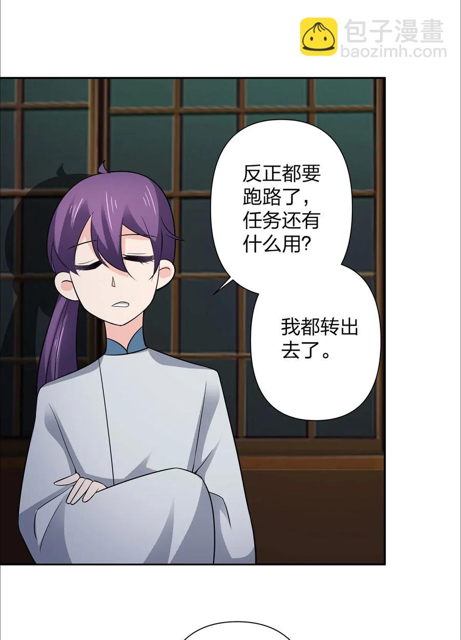 365 一起走-第368话