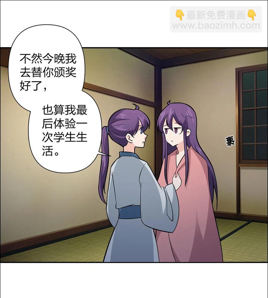 365 一起走-第368话