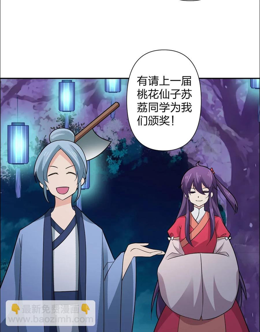 365 一起走-第368话
