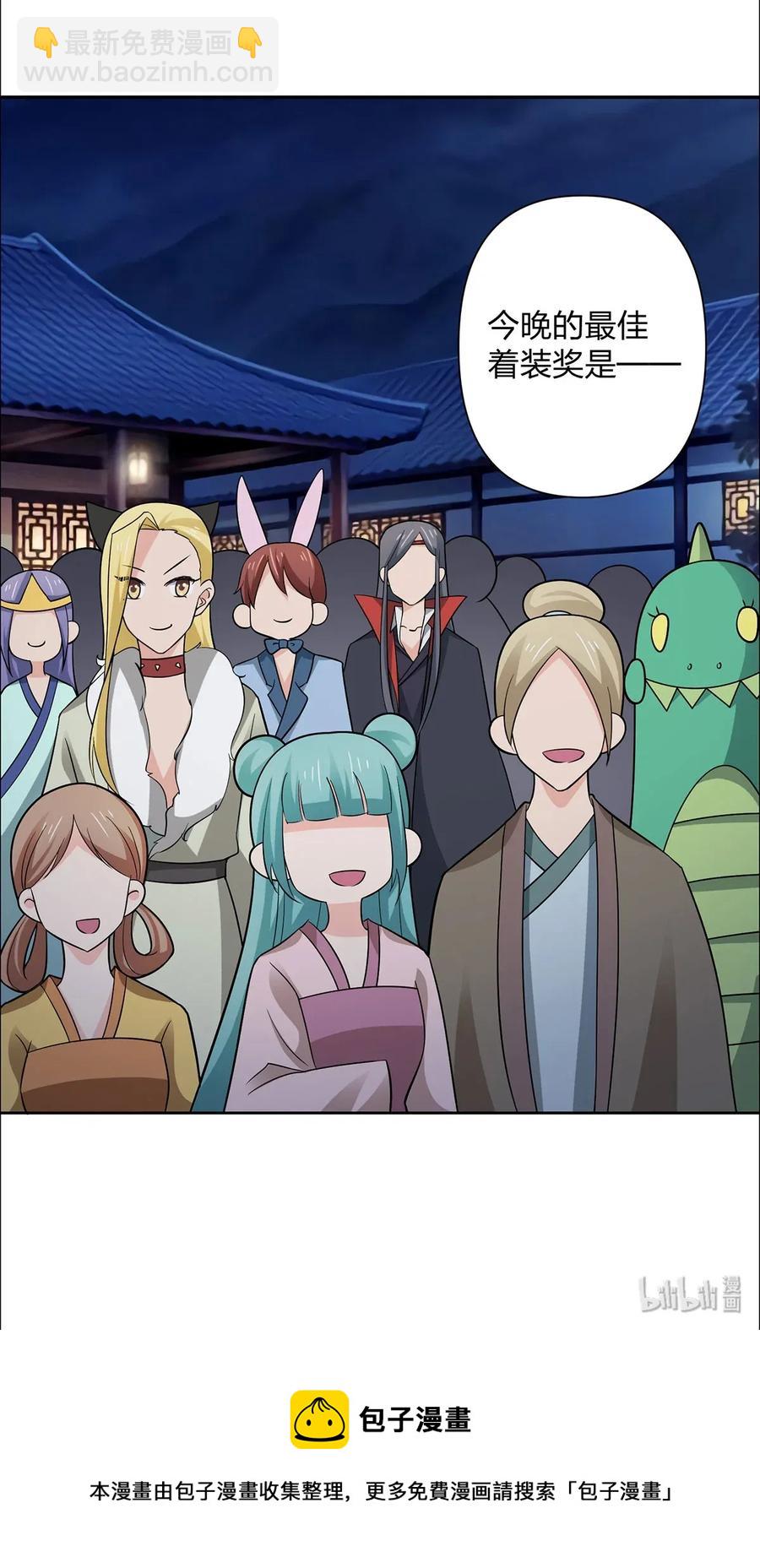 365 一起走-第368话