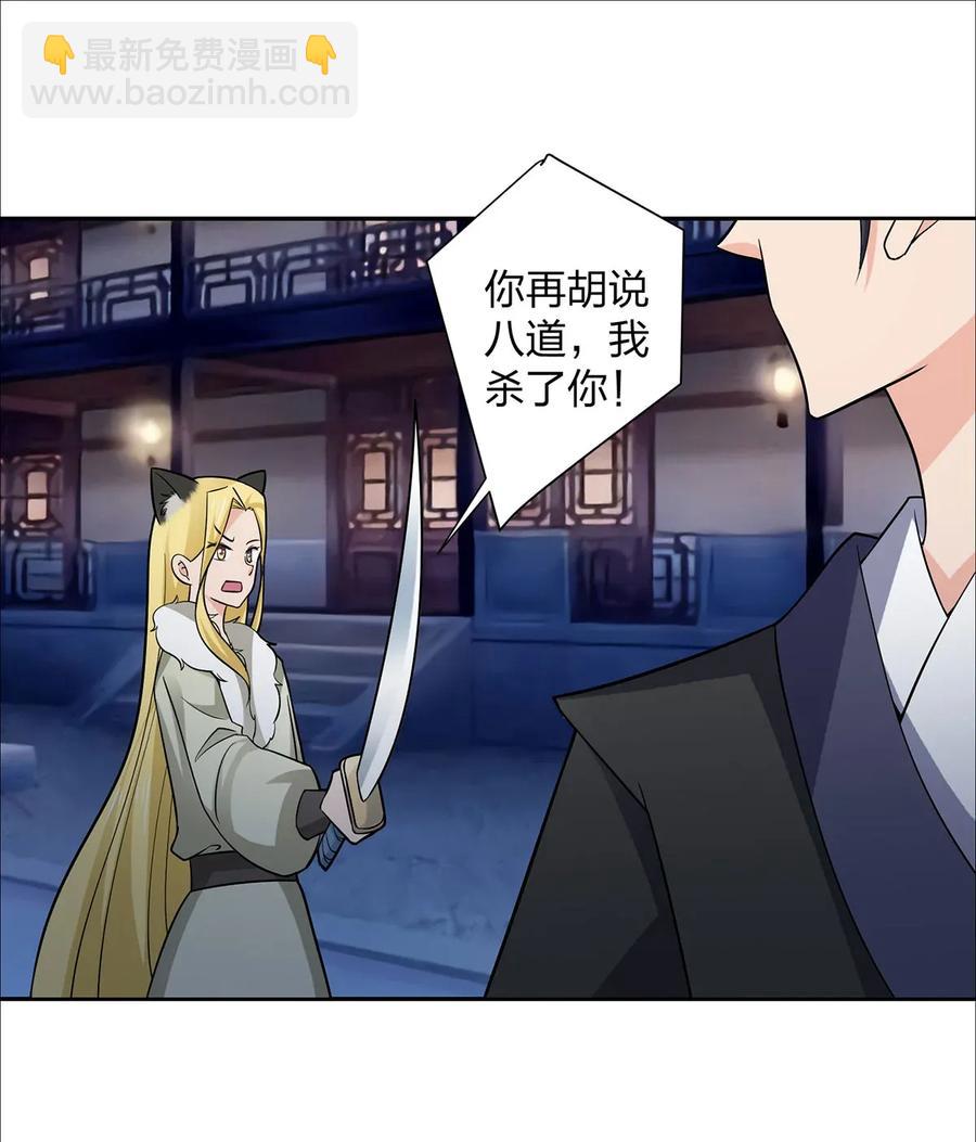 367 乱臣贼子-第370话