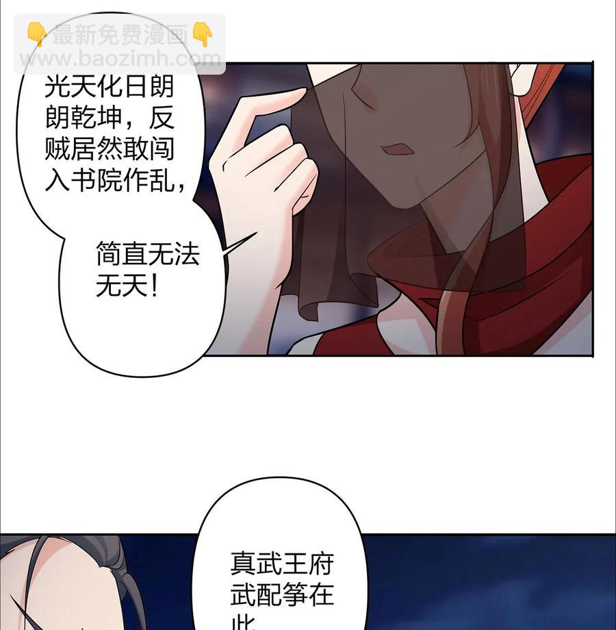 367 乱臣贼子-第370话