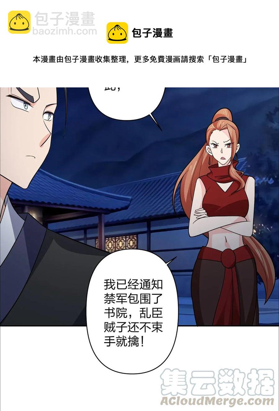 367 乱臣贼子-第370话