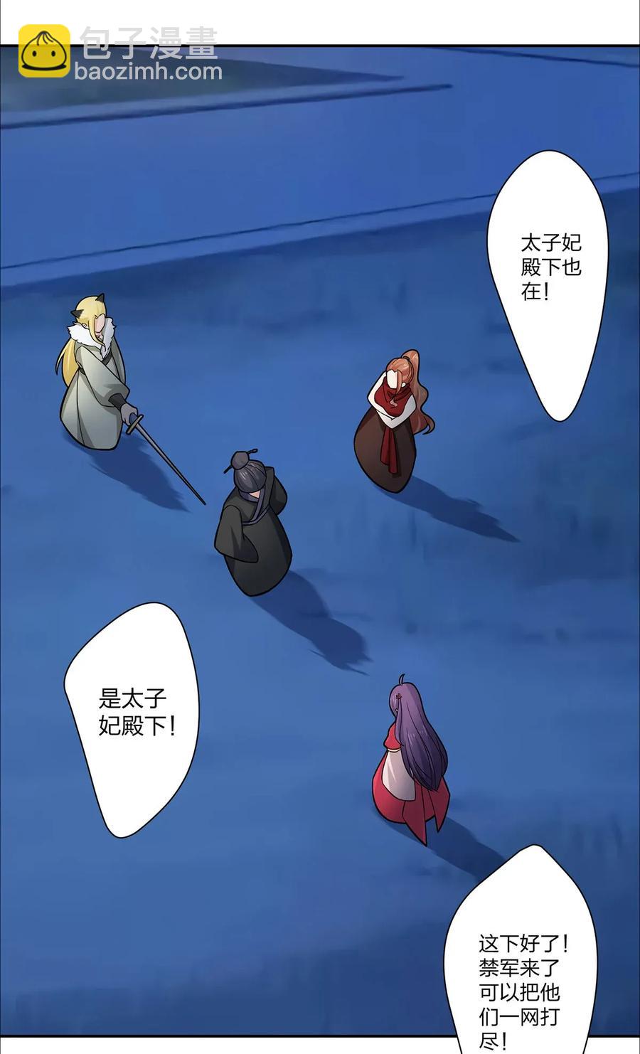 367 乱臣贼子-第370话