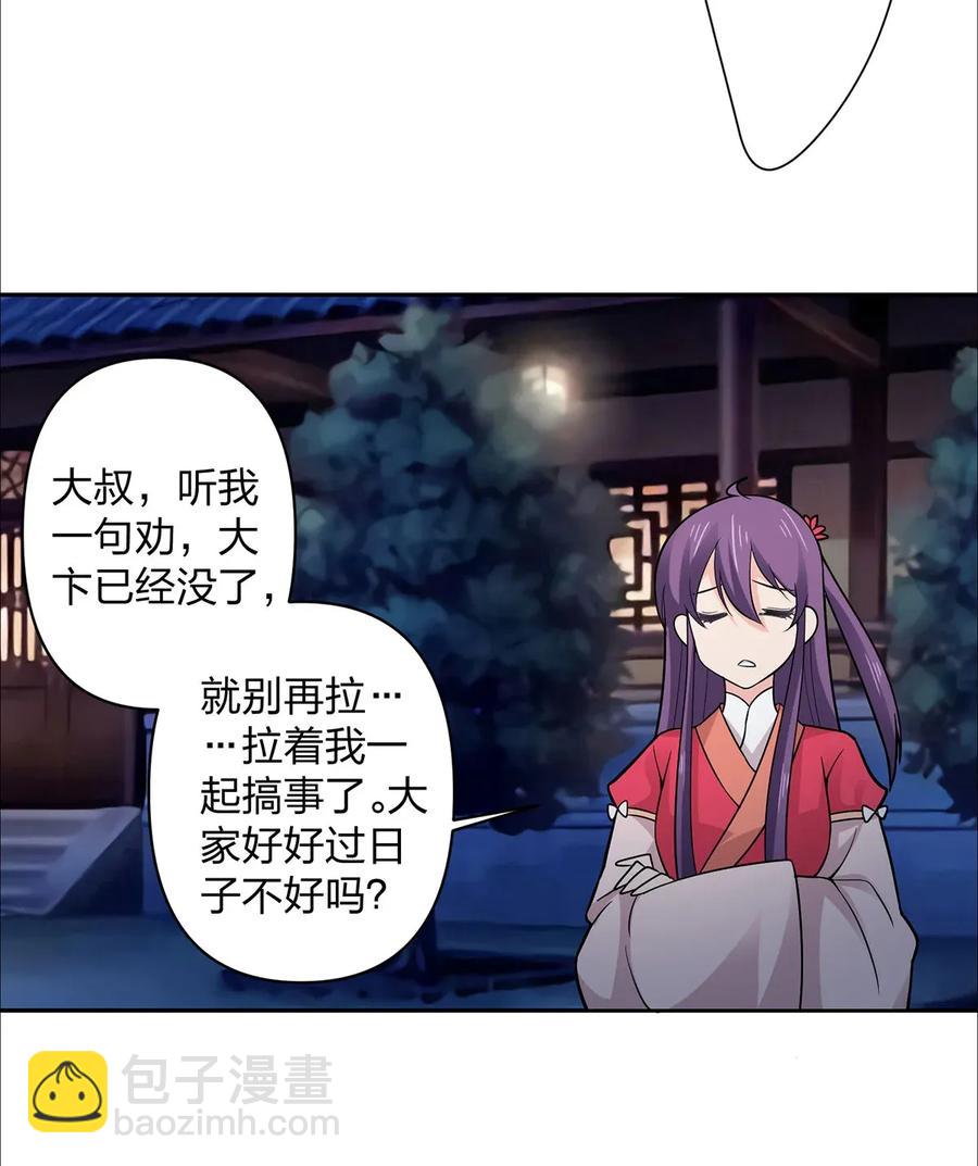 367 乱臣贼子-第370话