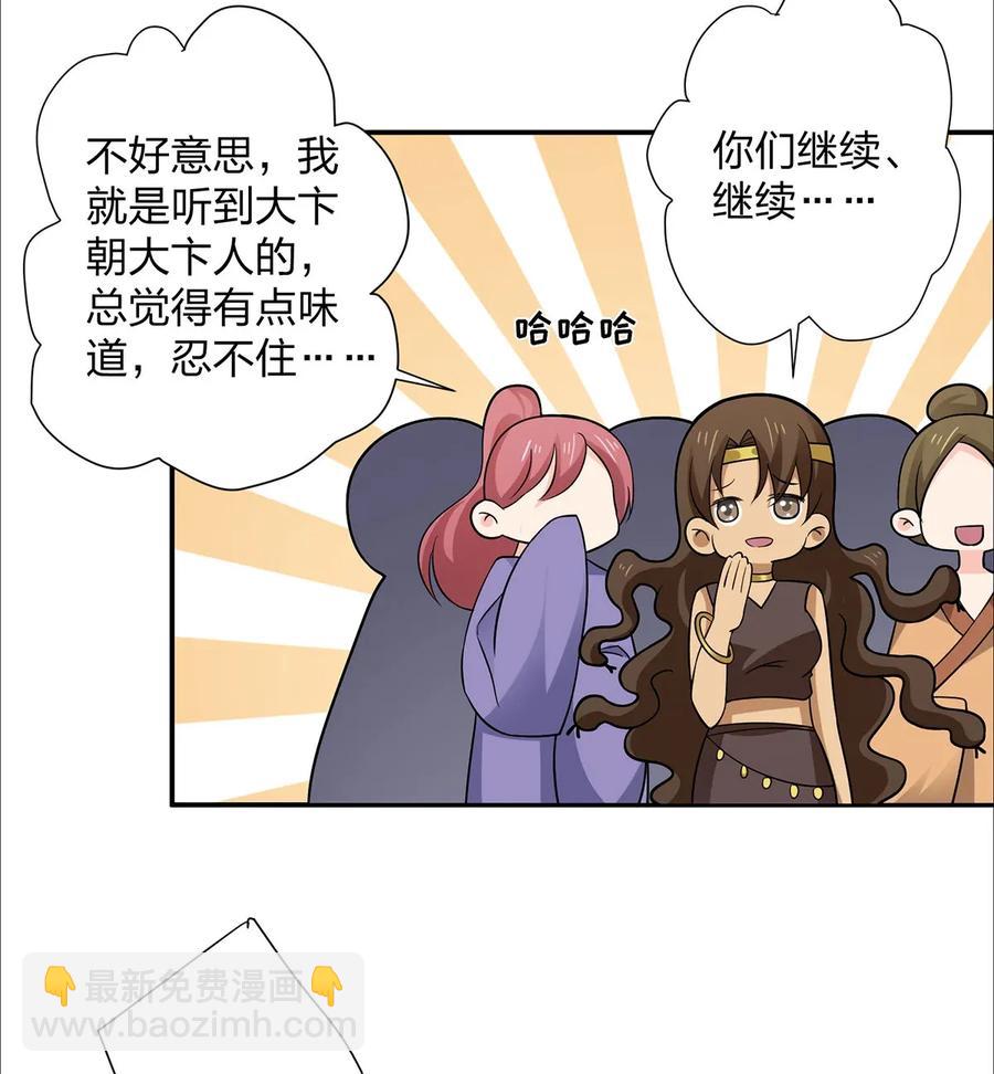 367 乱臣贼子-第370话