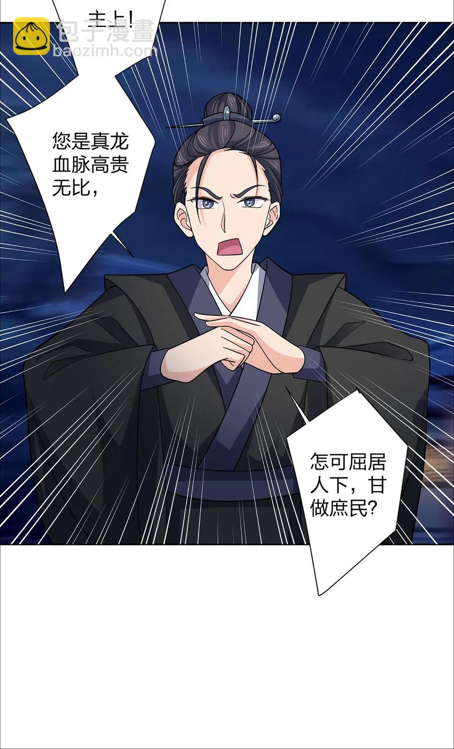 367 乱臣贼子-第370话