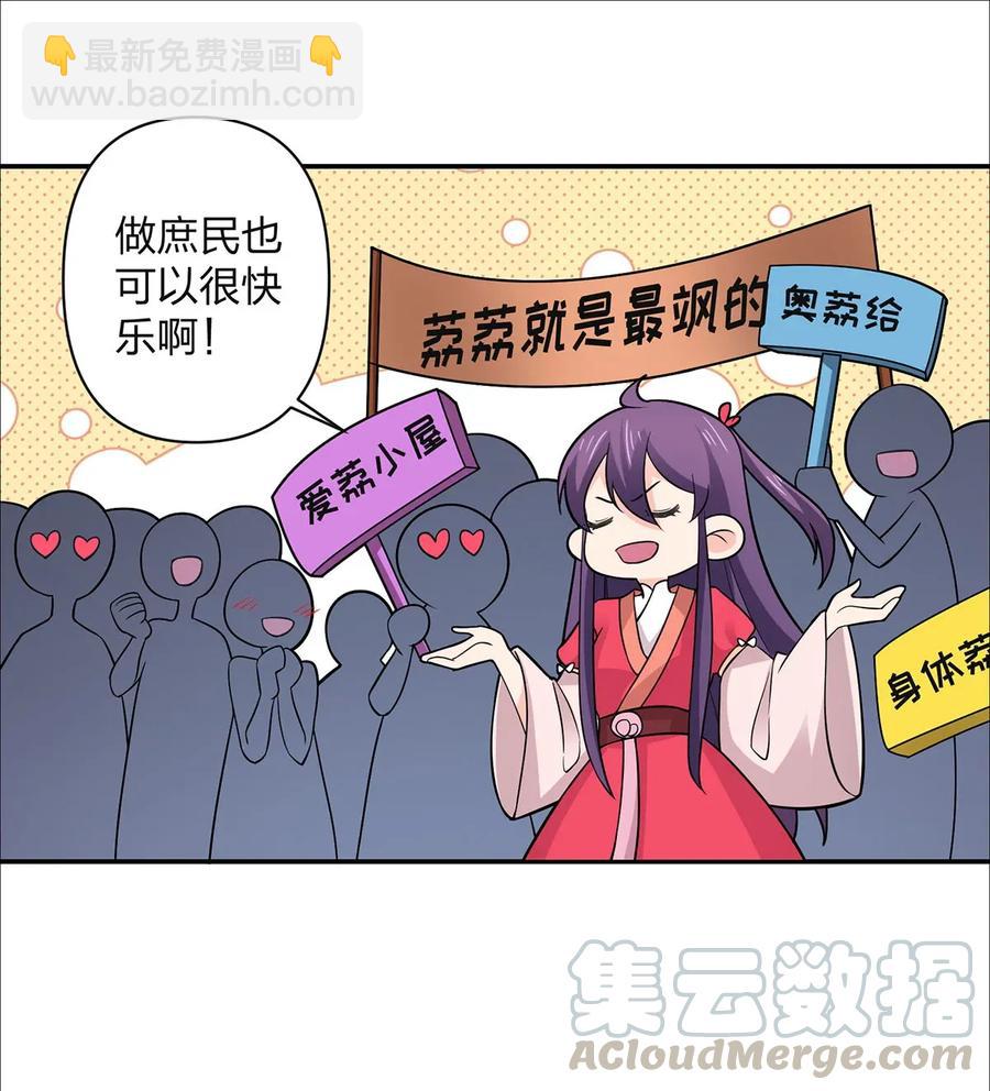 367 乱臣贼子-第370话
