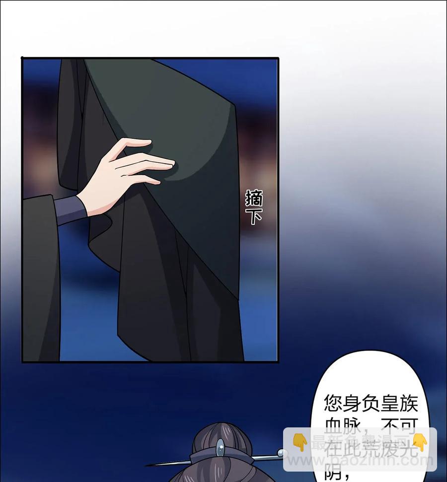 367 乱臣贼子-第370话