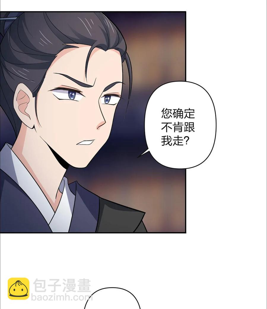 367 乱臣贼子-第370话