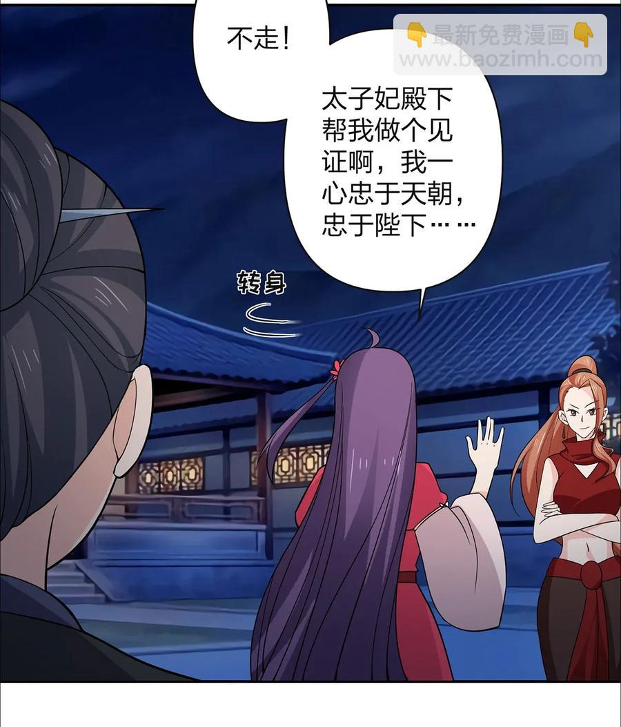 367 乱臣贼子-第370话