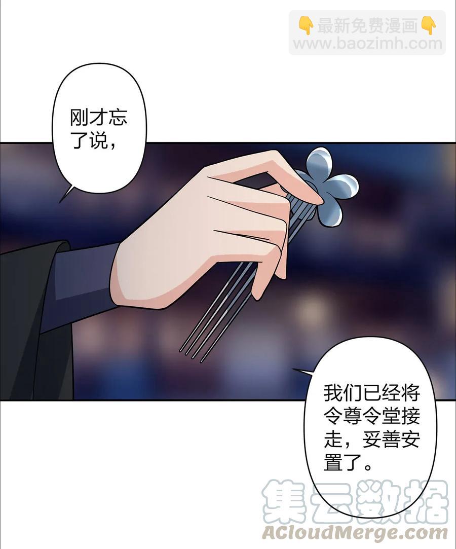 367 乱臣贼子-第370话