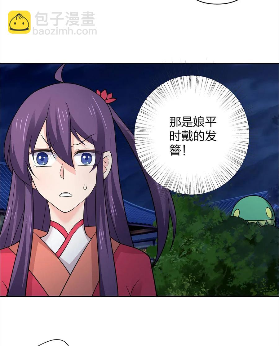 367 乱臣贼子-第370话