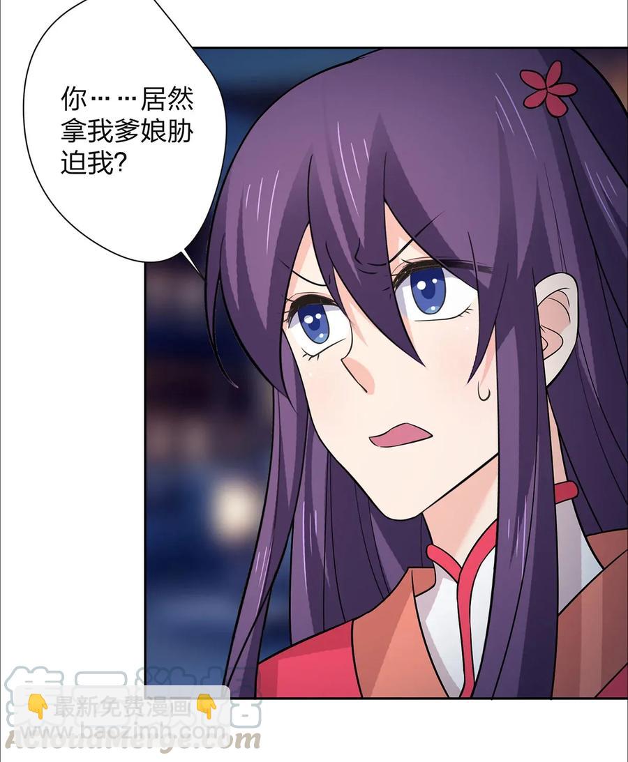 367 乱臣贼子-第370话