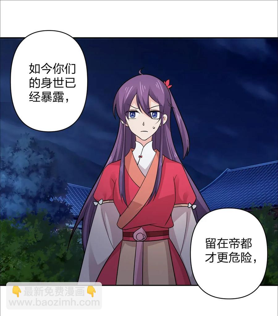 367 乱臣贼子-第370话