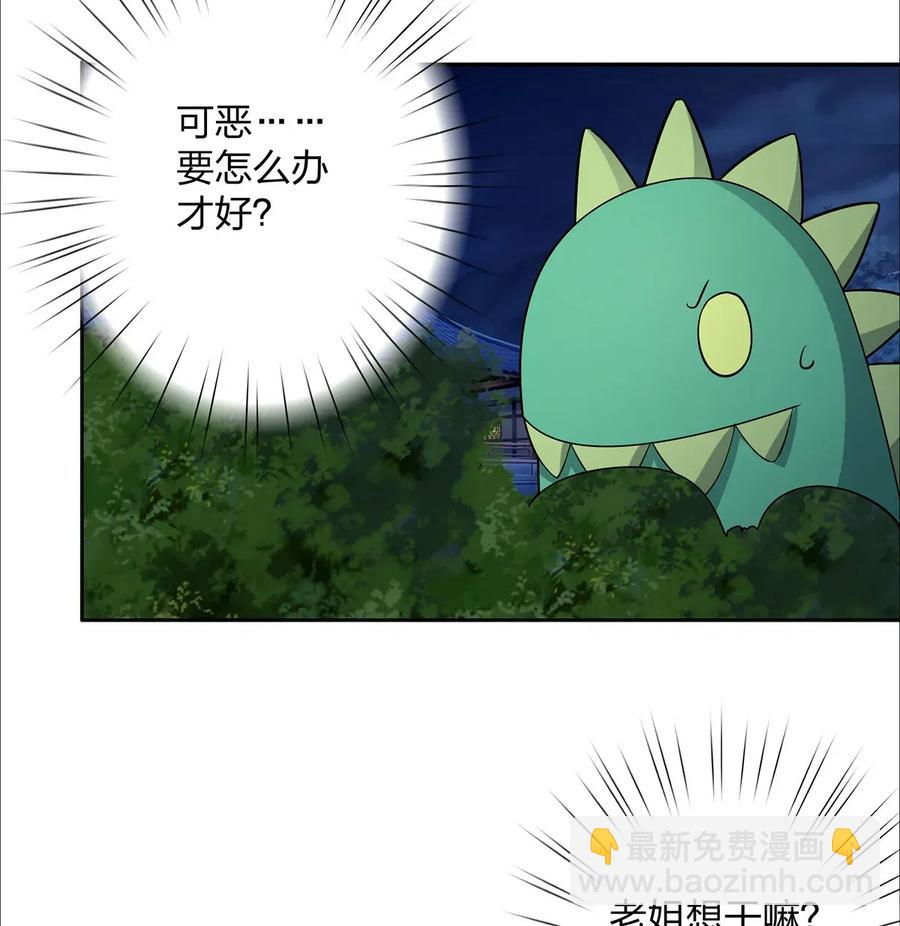 367 乱臣贼子-第370话