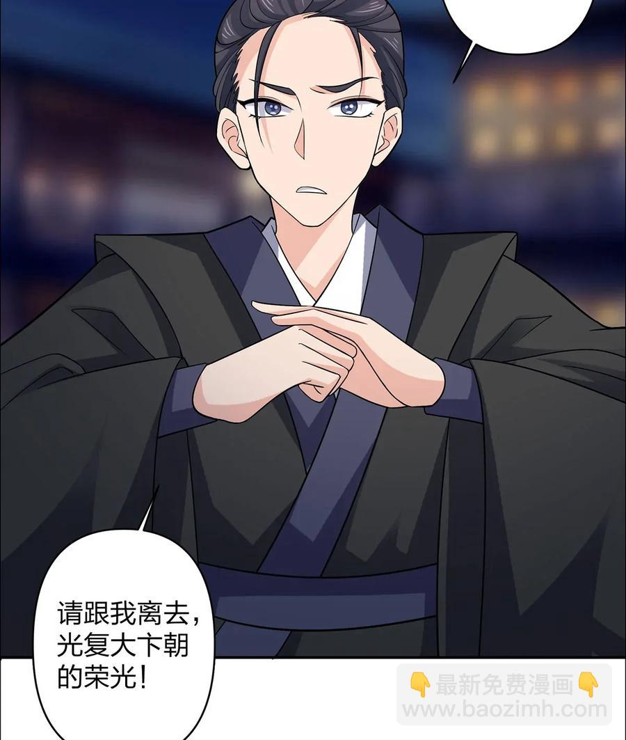 367 乱臣贼子-第370话