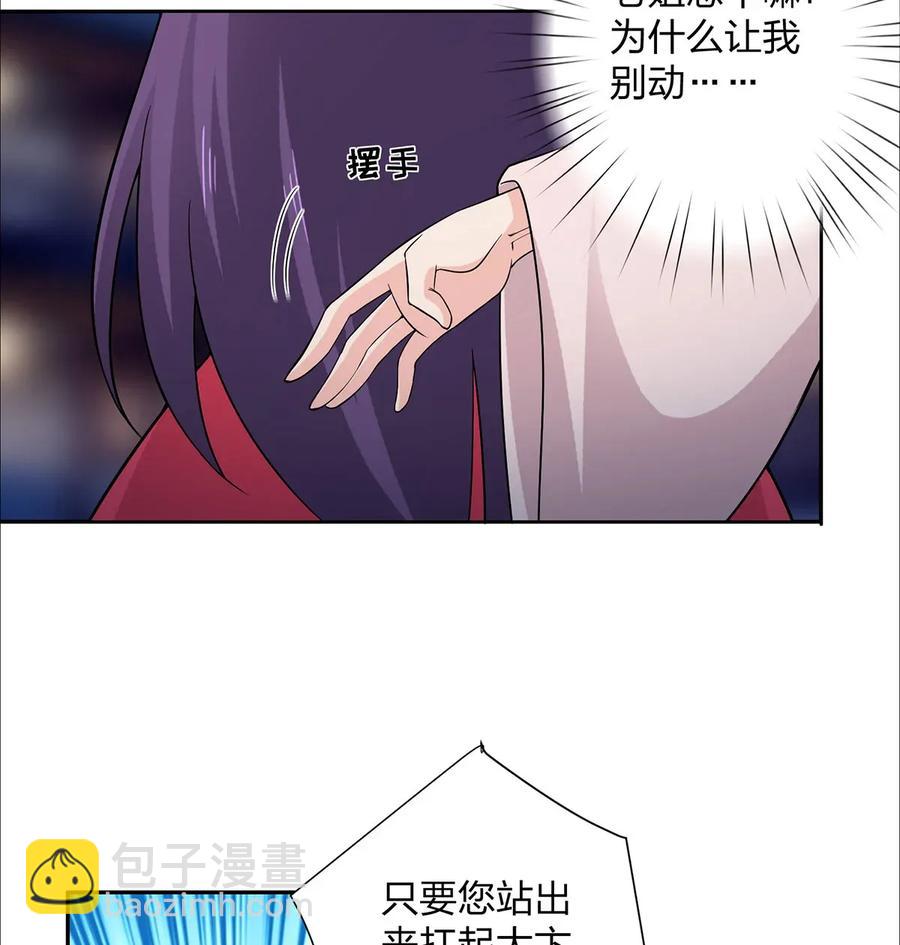 367 乱臣贼子-第370话