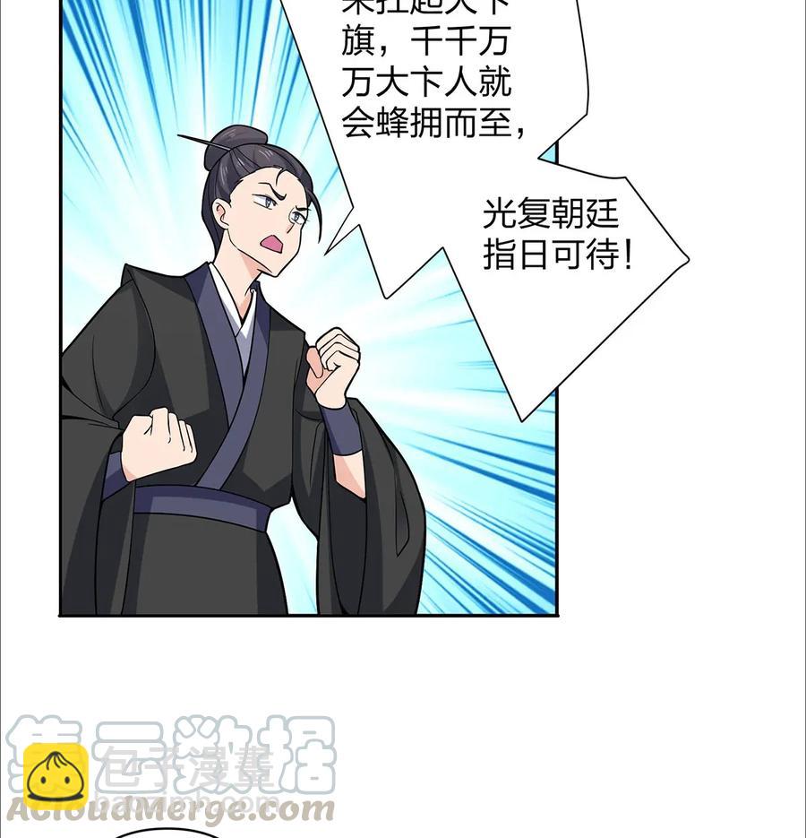 367 乱臣贼子-第370话