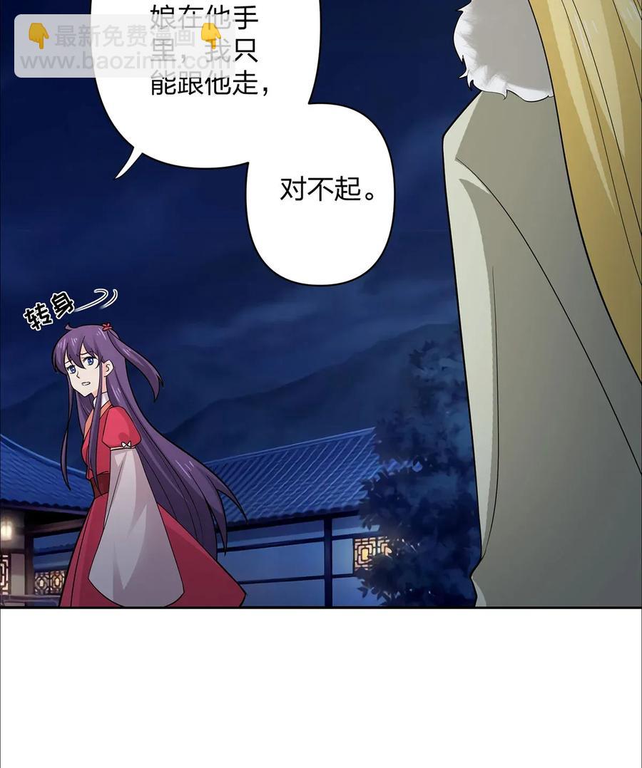 367 乱臣贼子-第370话