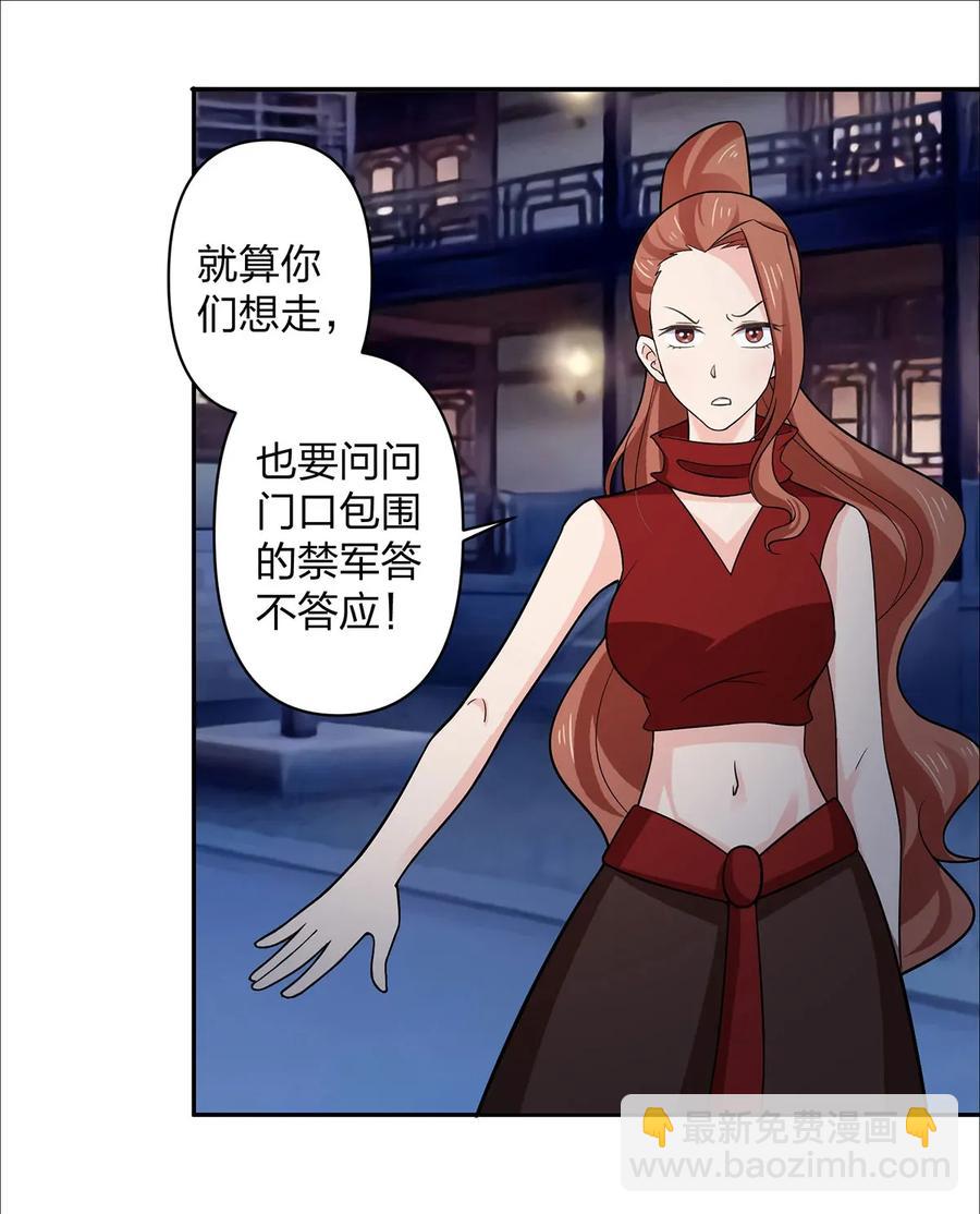 367 乱臣贼子-第370话