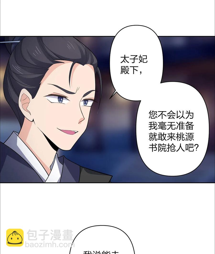 367 乱臣贼子-第370话